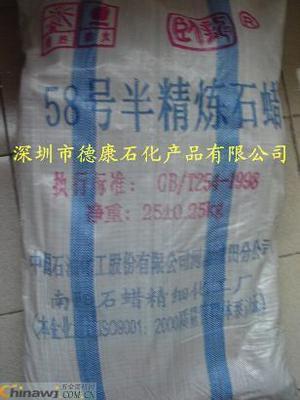 供應臥龍牌58號半精煉石蠟，解析深圳石油制品市場最新價格行情