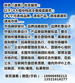 專注品牌營銷策劃——道易品牌營銷策劃機(jī)構(gòu)簡(jiǎn)介