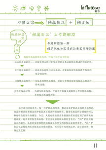手繪風(fēng)格營銷策劃 以學(xué)院獎(jiǎng)國家級(jí)優(yōu)秀獎(jiǎng)案例為例的網(wǎng)絡(luò)市場(chǎng)營銷策略