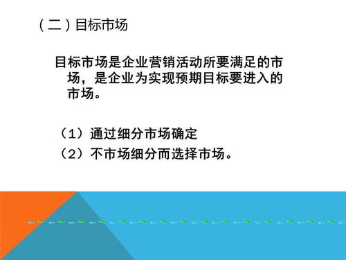 網(wǎng)絡(luò)市場(chǎng)營銷策略戰(zhàn)略策劃方案