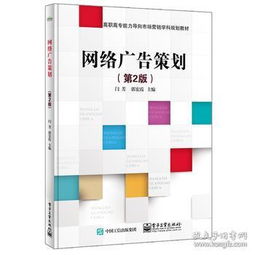 網(wǎng)絡(luò)市場(chǎng)營(yíng)銷策劃在教輔與教材考試行業(yè)中的創(chuàng)新應(yīng)用
