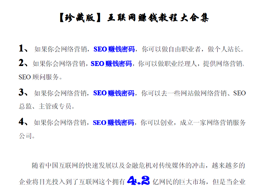 網(wǎng)絡(luò)營(yíng)銷方案教程大合集 從零開始掌握核心策劃邏輯，打造高效品牌推廣矩陣