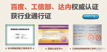 西安達(dá)內(nèi)網(wǎng)絡(luò)營(yíng)銷培訓(xùn) 懂營(yíng)銷、會(huì)策劃、精技術(shù)、擅實(shí)戰(zhàn)，打造全能型網(wǎng)絡(luò)市場(chǎng)營(yíng)銷人才