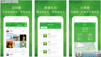 噼啪運(yùn)動(dòng)蘋果客戶端下載與市場營銷策略分析